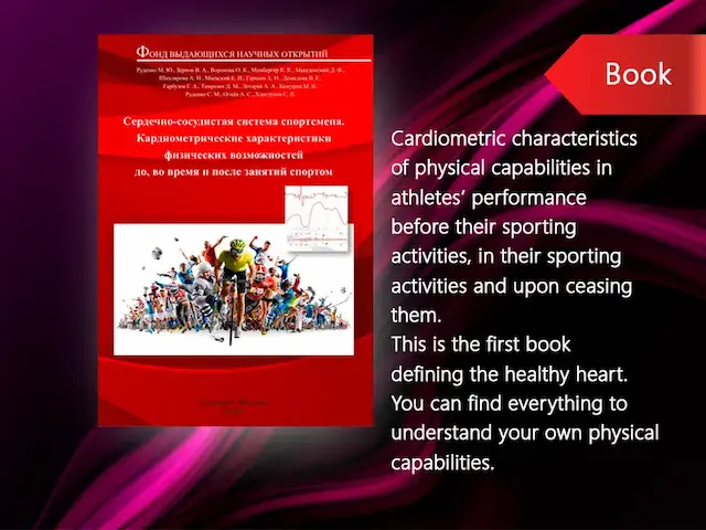 <b>The performance of the cardiovascular system in athletes</b><br>Published in 2020. ISBN 978-5-86746-123-8