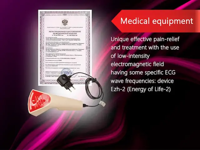<b>Medical equipment Energy of Life-2</b><br>www.эж2.рф