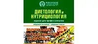 <a class='sidebar-item__partner-title' href='http://www.majorquestion.ru/'>journal Dietetics and Nutritionology</a>